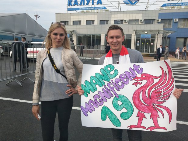 Les russes déploient une banderole en l'honneur de Sadio Mané